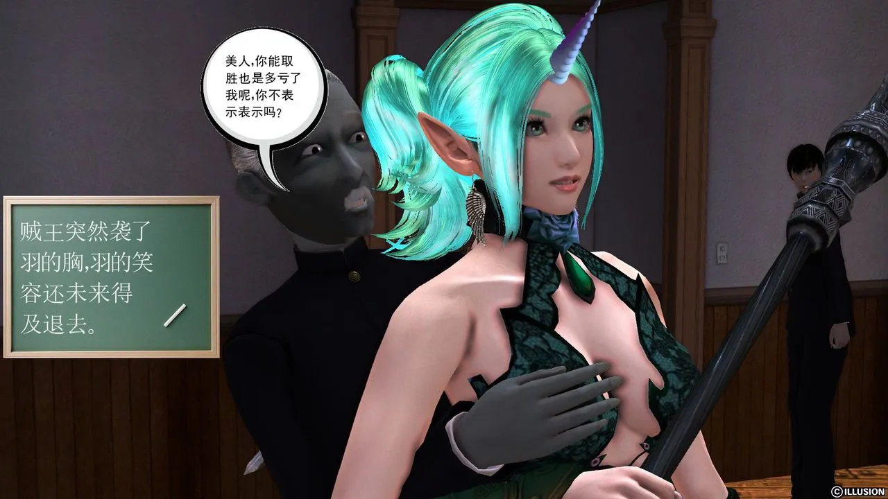 [3D]降魔传 - 第52话 - page 188