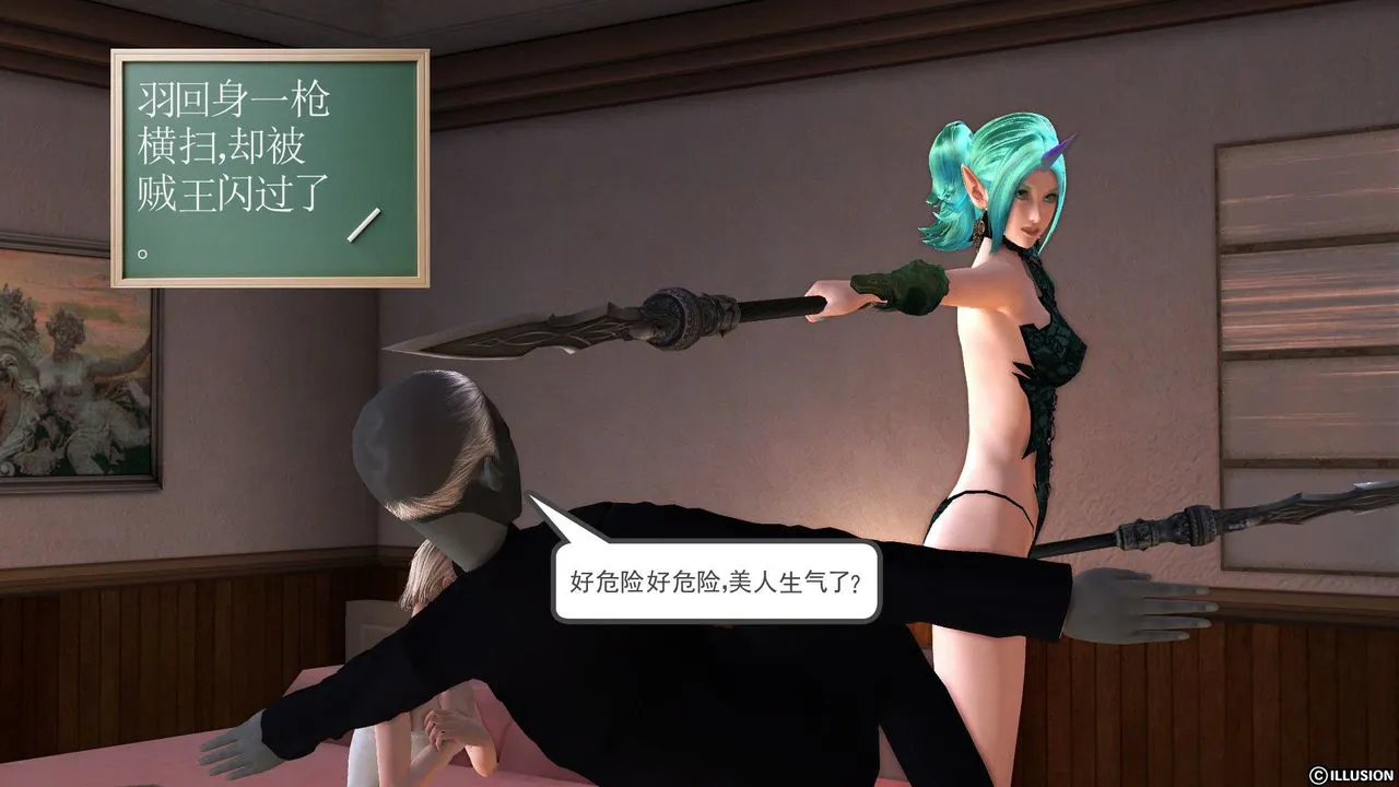 [3D]降魔传 - 第52话 - page 189