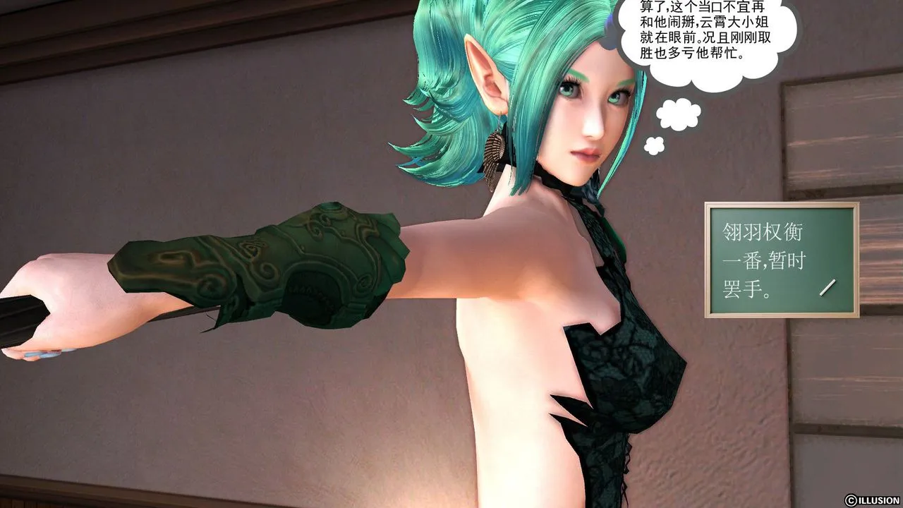 [3D]降魔传 - 第52话 - page 191