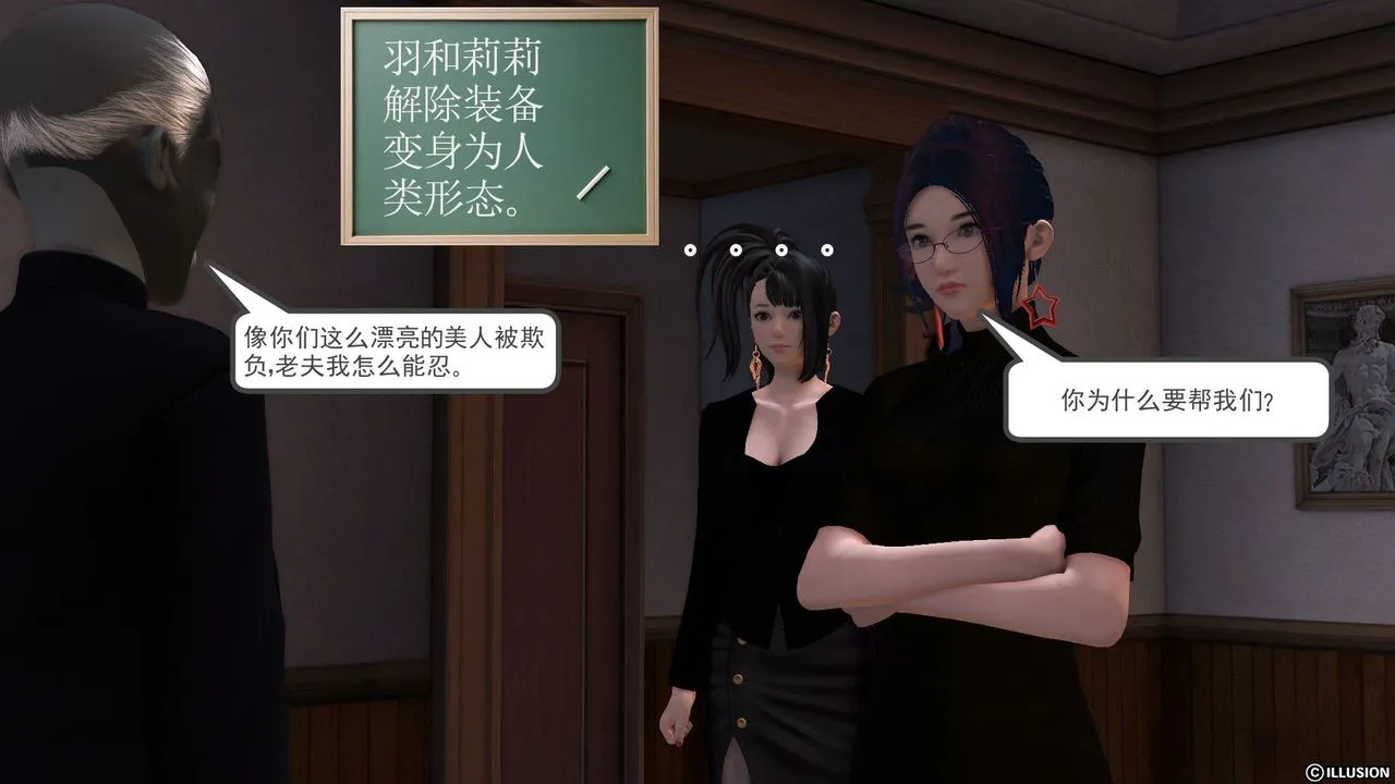 [3D]降魔传 - 第52话 - page 192
