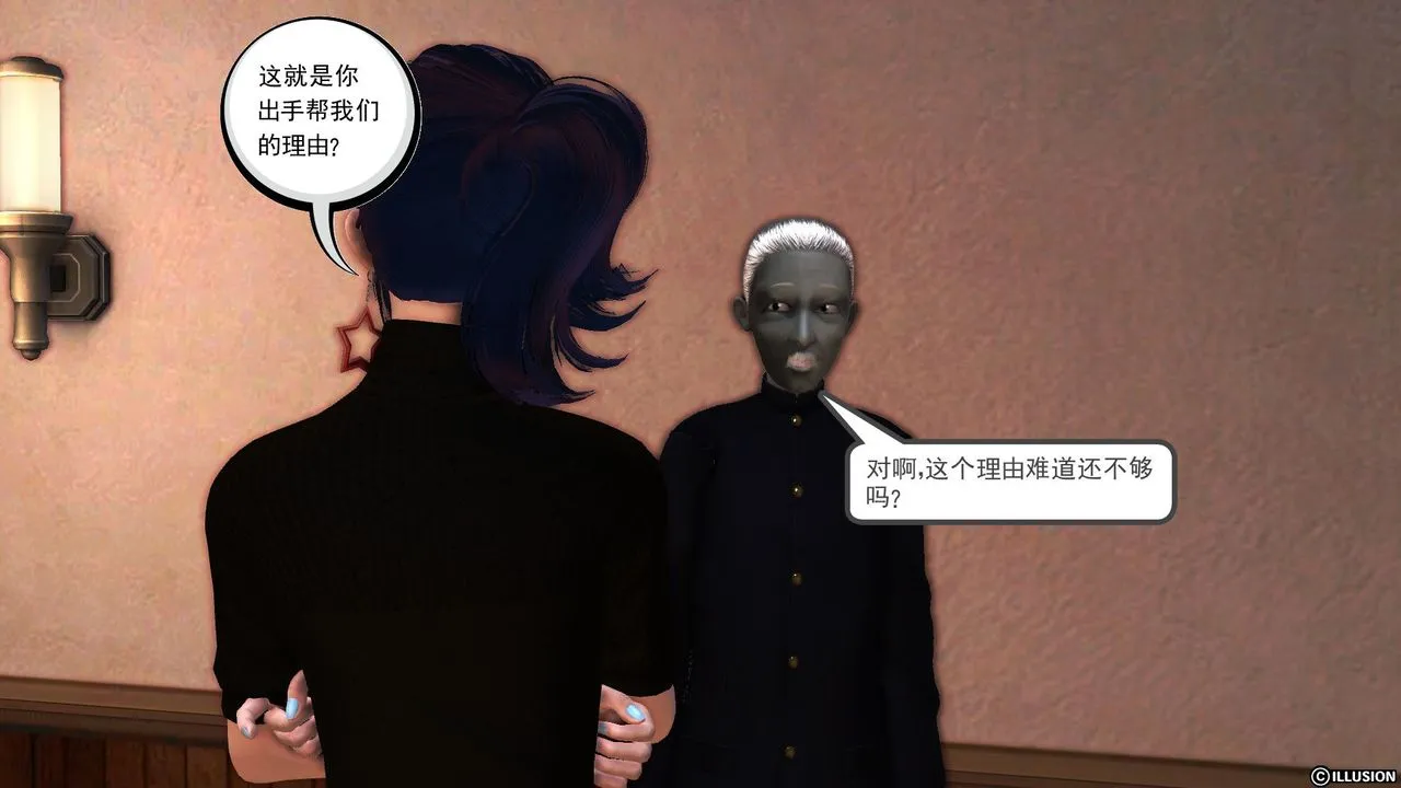 [3D]降魔传 - 第52话 - page 193