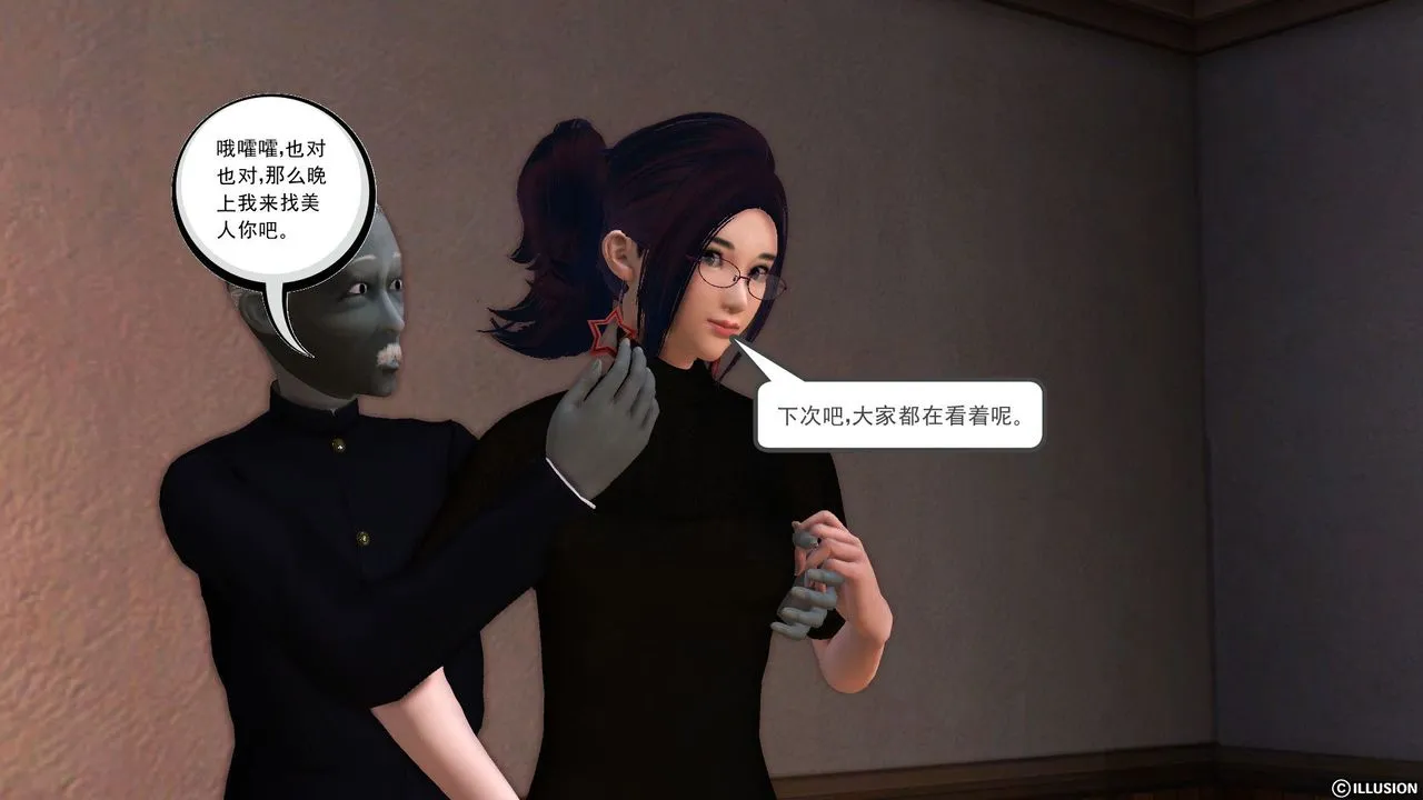 [3D]降魔传 - 第52话 - page 200