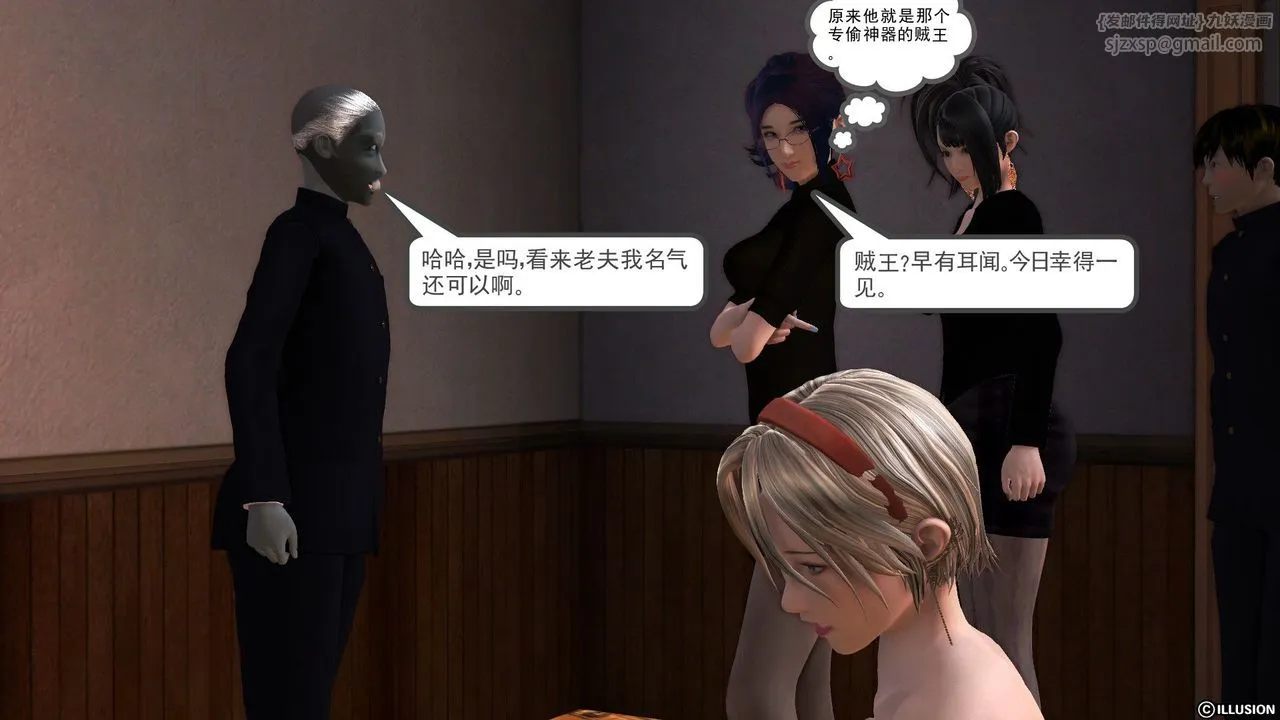 [3D]降魔传 - 第52话 - page 203