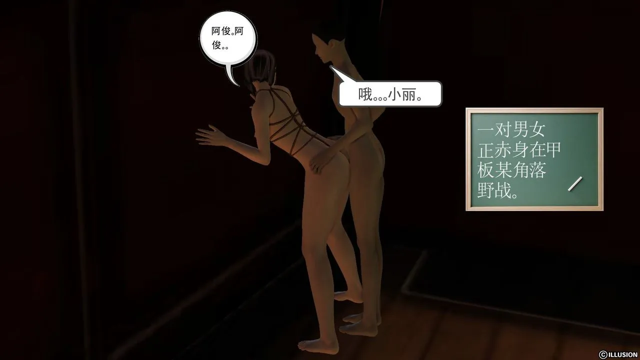 [3D]降魔传 - 第52话 - page 207