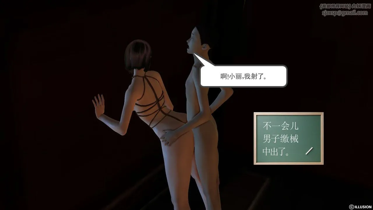 [3D]降魔传 - 第52话 - page 215