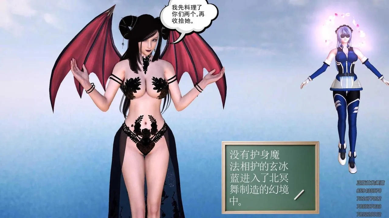 [3D]降魔传 - 第87话 - page 4