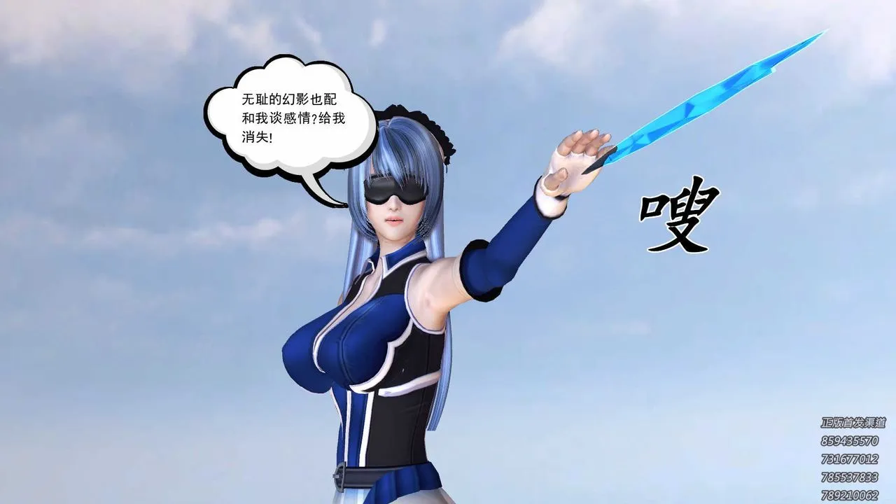 [3D]降魔传 - 第87话 - page 16