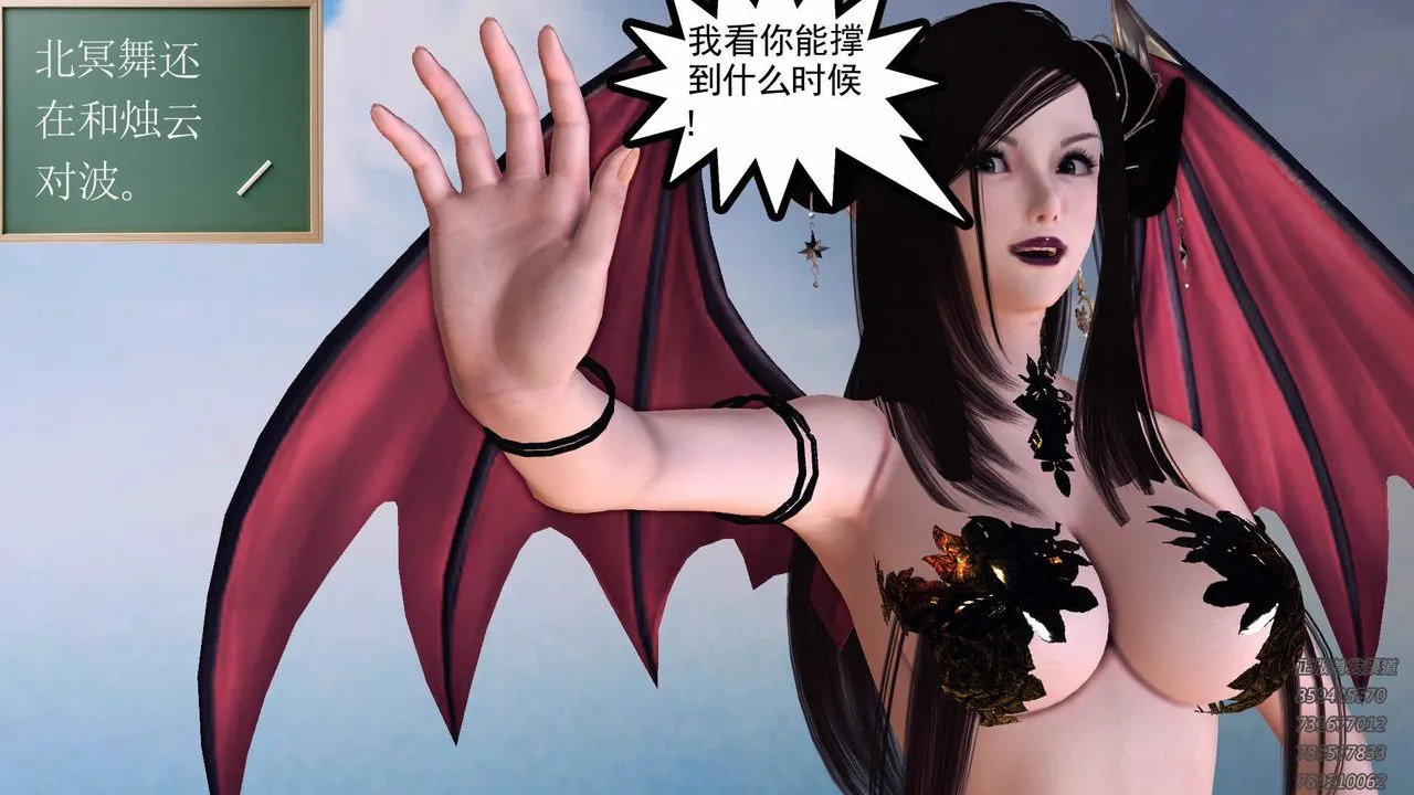 [3D]降魔传 - 第87话 - page 18