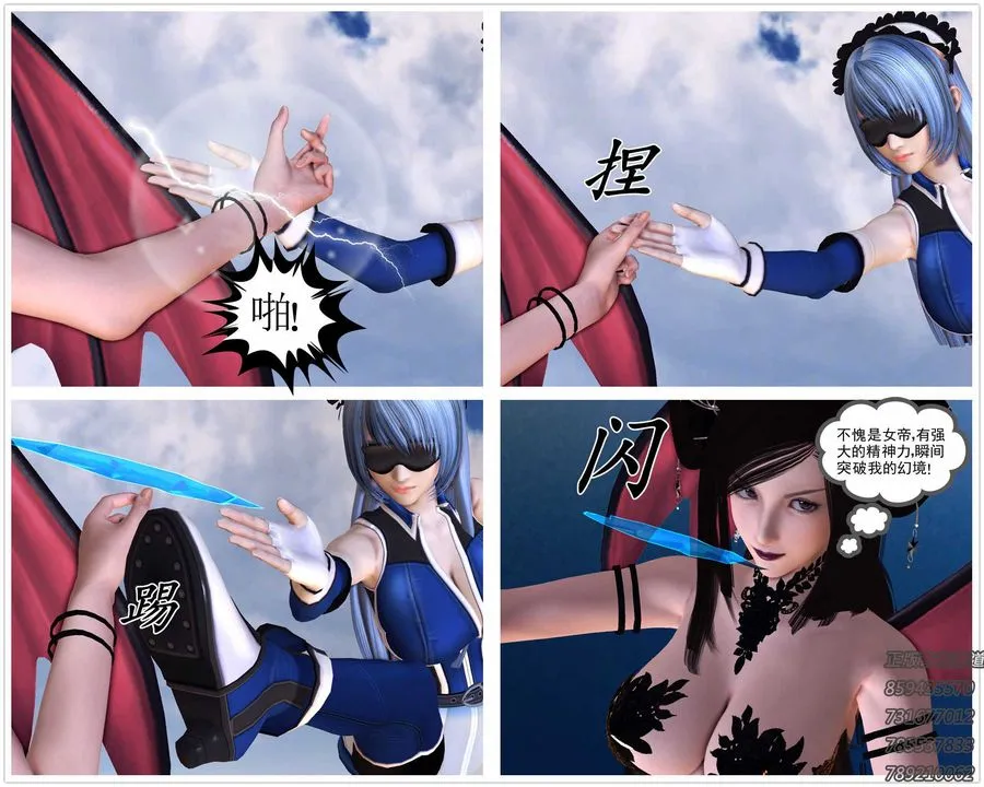 [3D]降魔传 - 第87话 - page 22