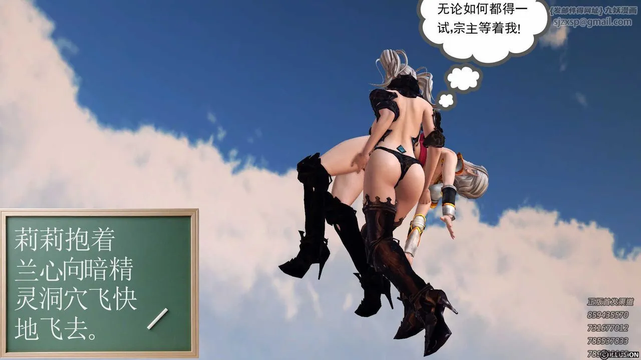 [3D]降魔传 - 第87话 - page 27