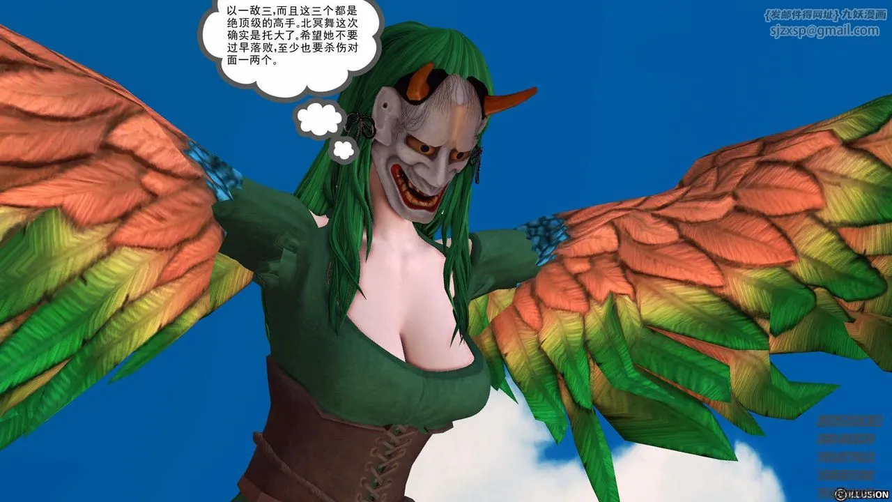 [3D]降魔传 - 第87话 - page 30
