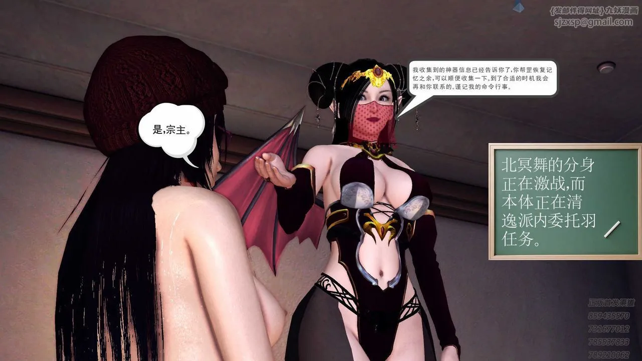 [3D]降魔传 - 第87话 - page 31