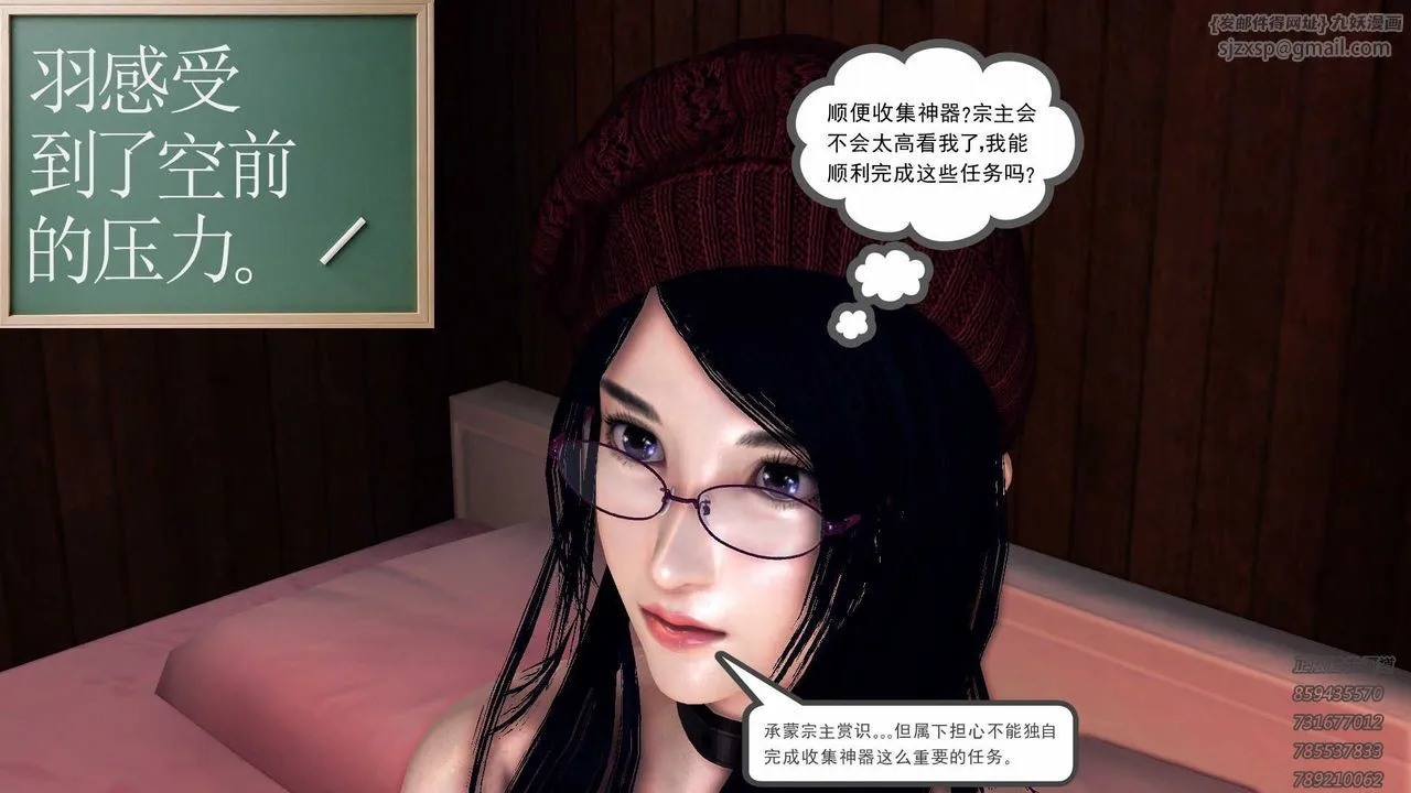 [3D]降魔传 - 第87话 - page 32
