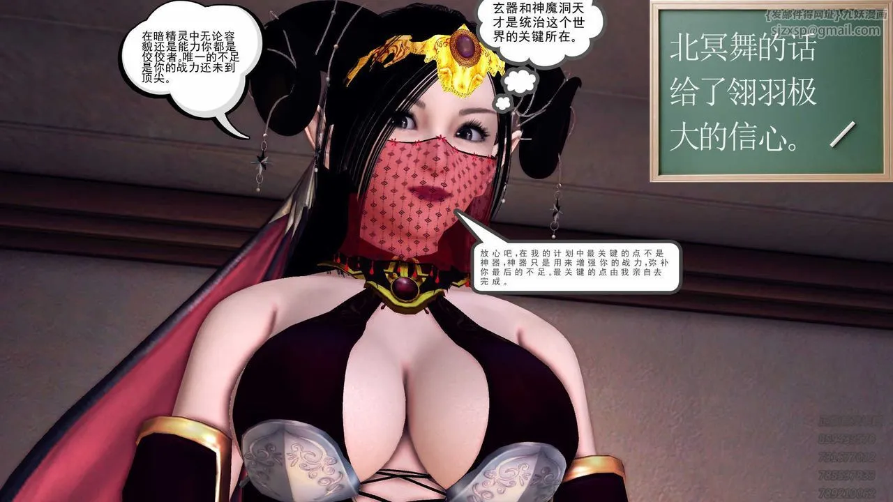 [3D]降魔传 - 第87话 - page 33