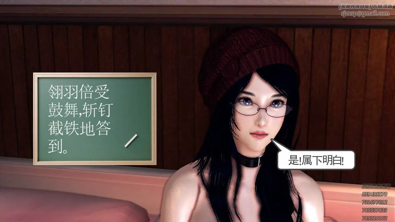 [3D]降魔传 - 第87话 - page 34