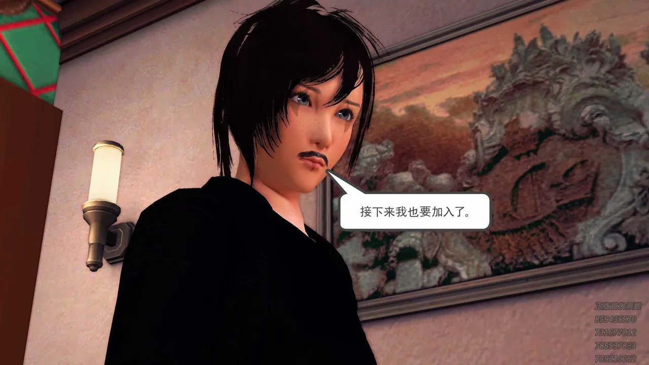 [3D]降魔传 - 第87话 - page 44
