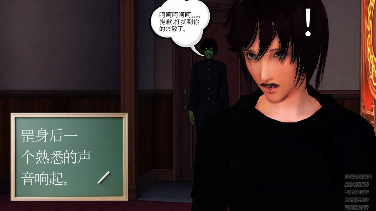 [3D]降魔传 - 第87话 - page 45