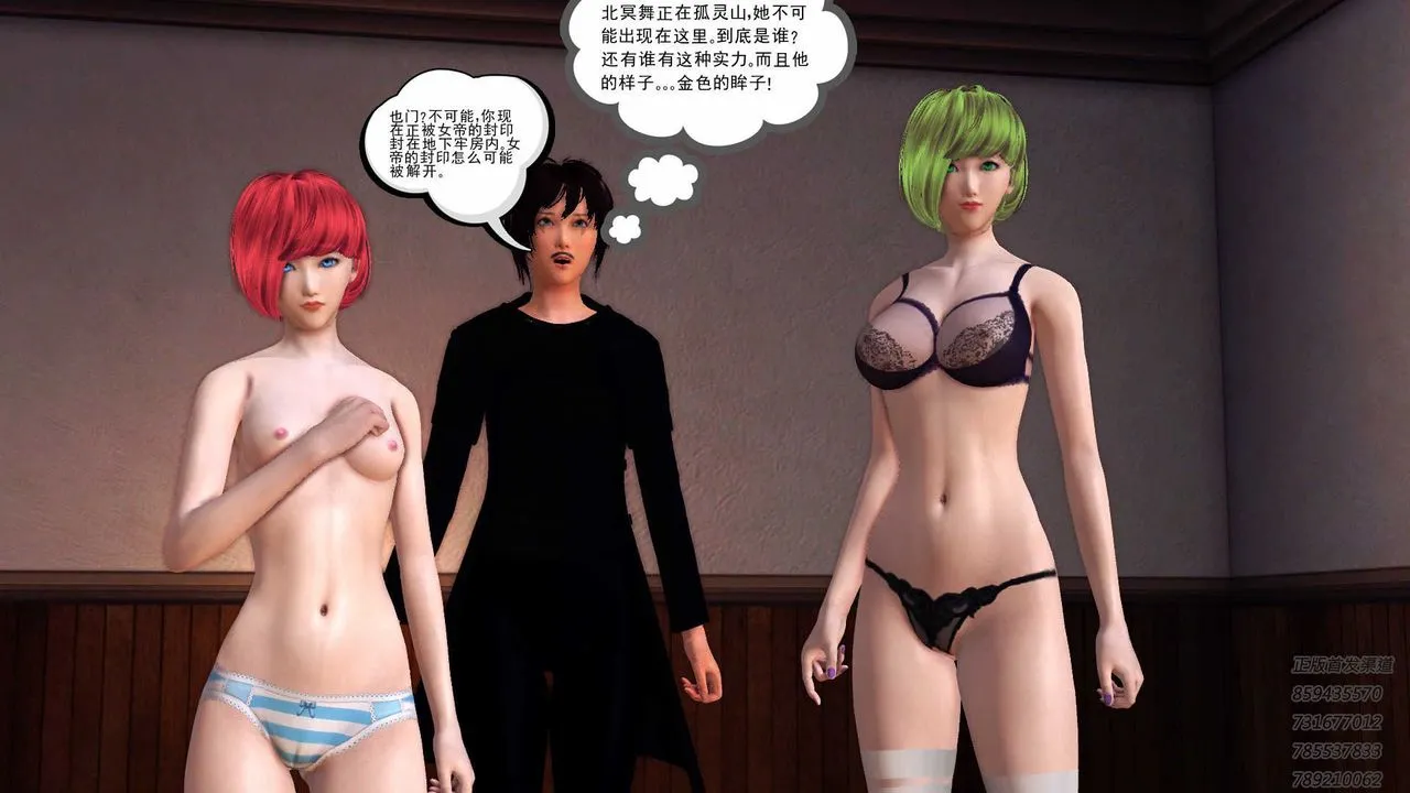 [3D]降魔传 - 第87话 - page 48