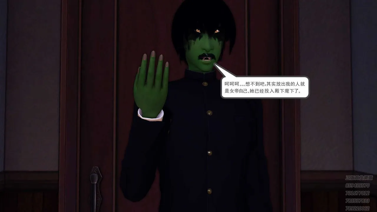 [3D]降魔传 - 第87话 - page 49