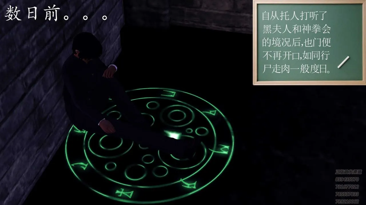 [3D]降魔传 - 第87话 - page 52