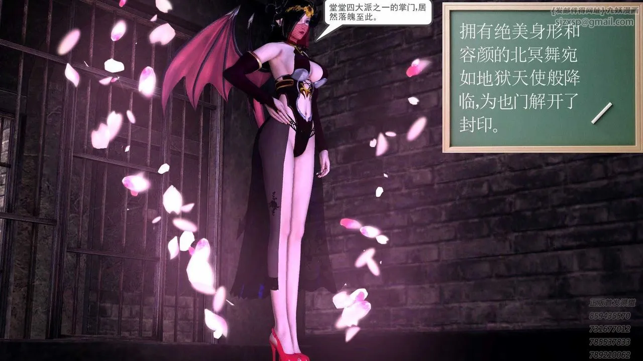 [3D]降魔传 - 第87话 - page 53
