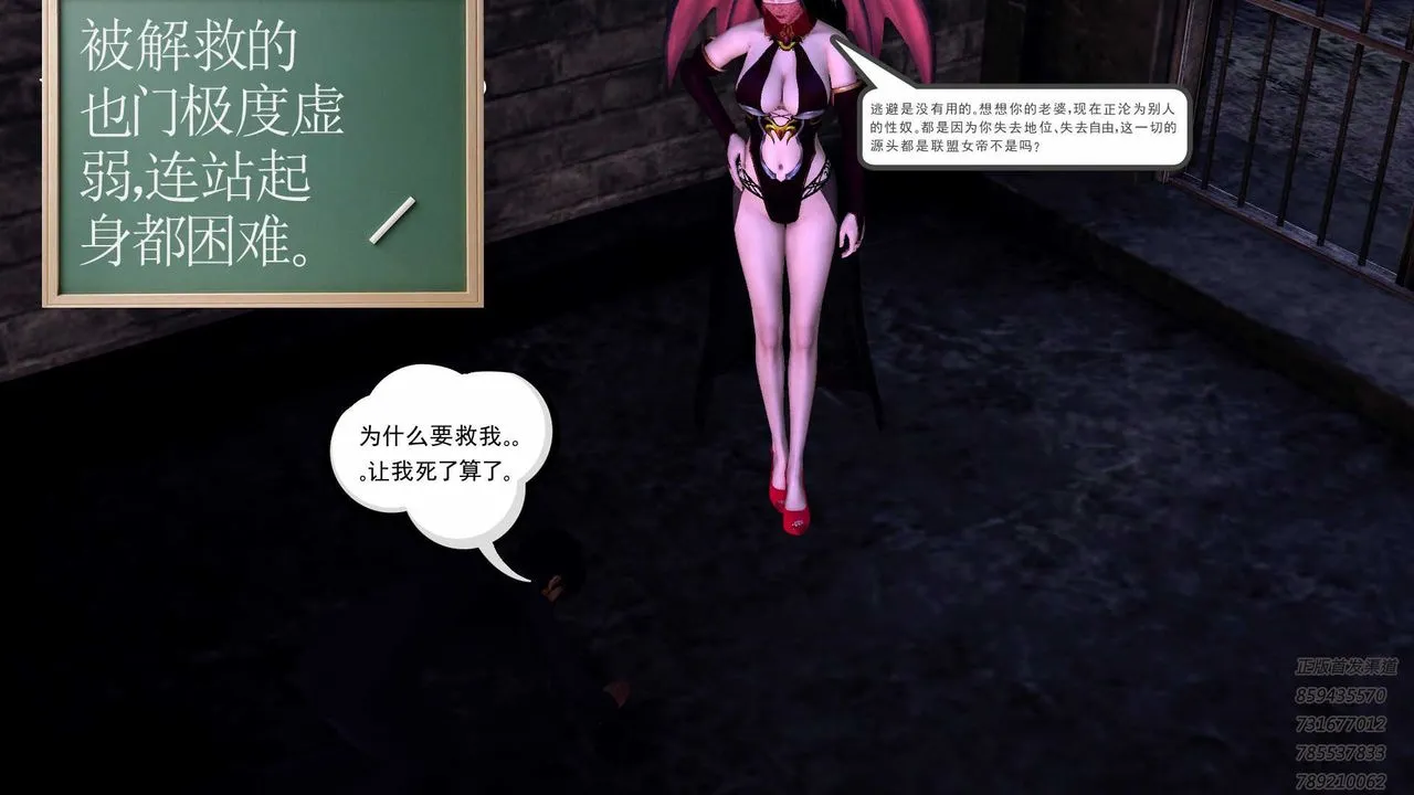 [3D]降魔传 - 第87话 - page 54
