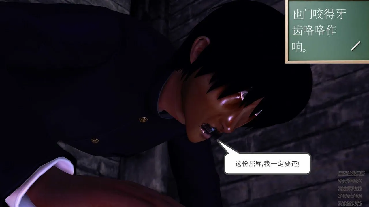 [3D]降魔传 - 第87话 - page 55