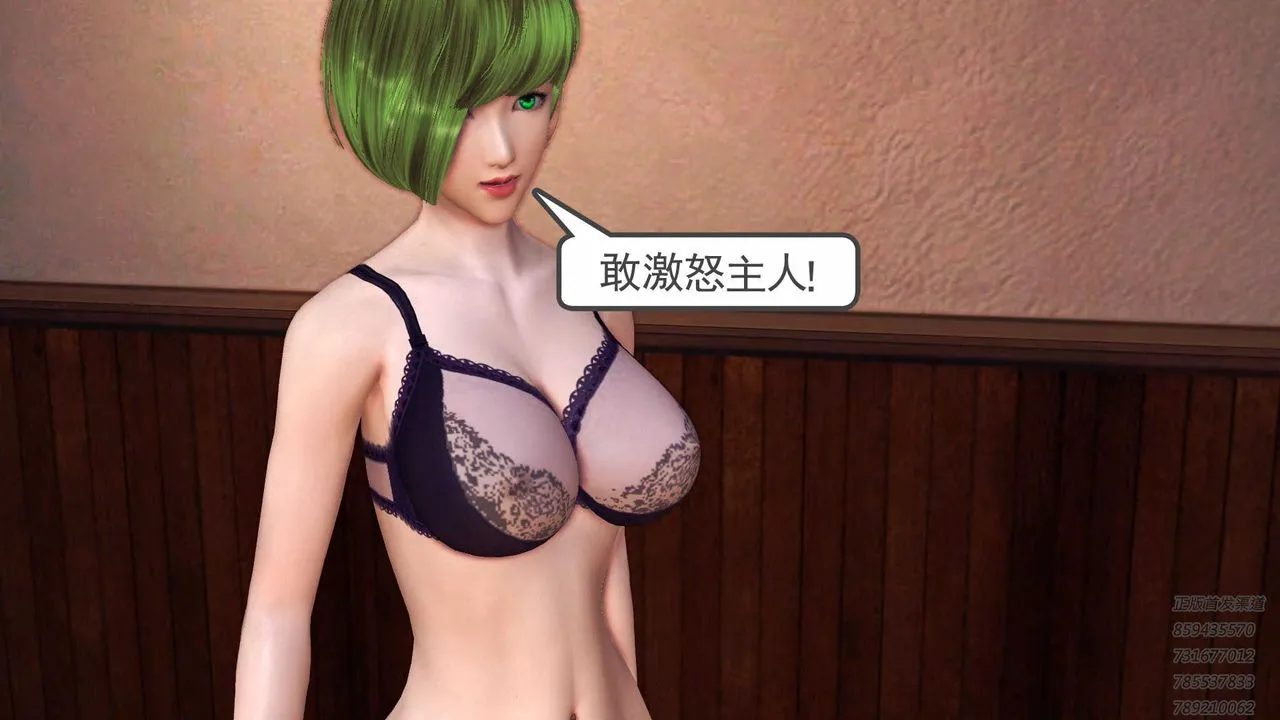 [3D]降魔传 - 第87话 - page 58