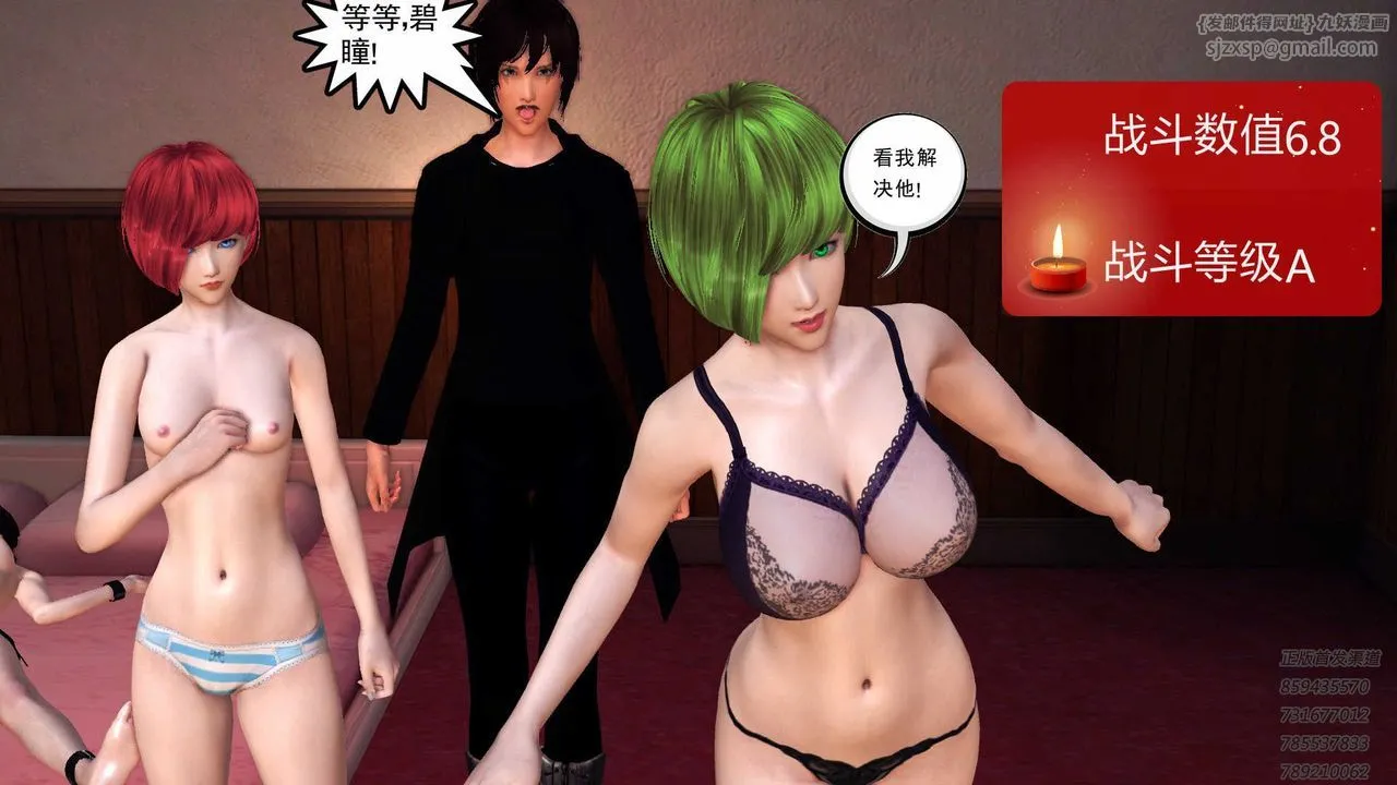 [3D]降魔传 - 第87话 - page 59