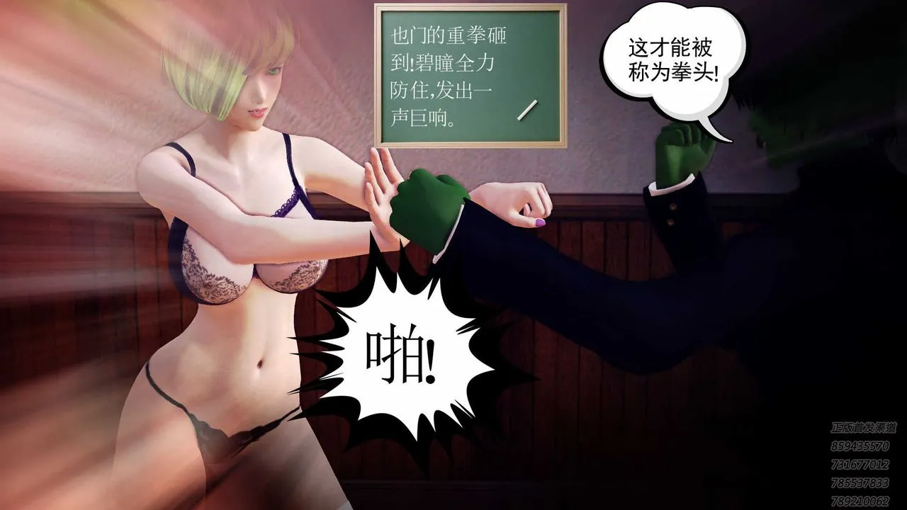 [3D]降魔传 - 第87话 - page 61