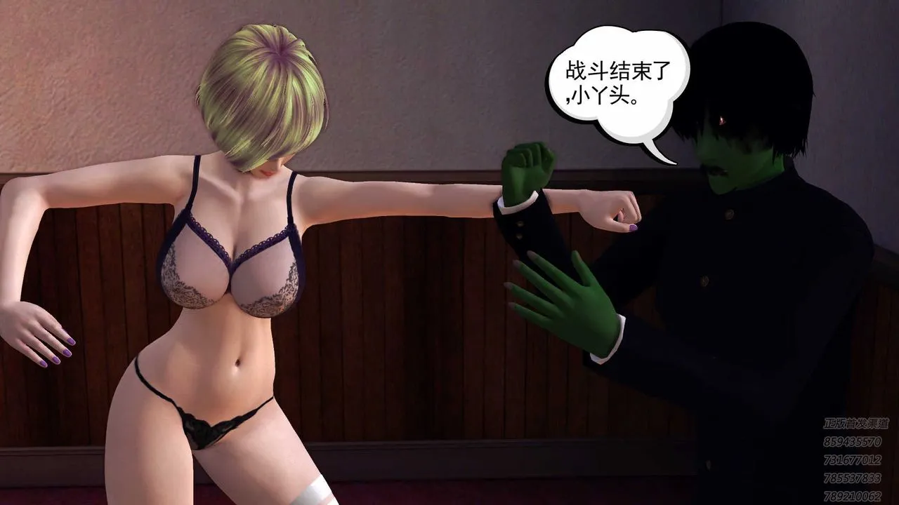 [3D]降魔传 - 第87话 - page 62