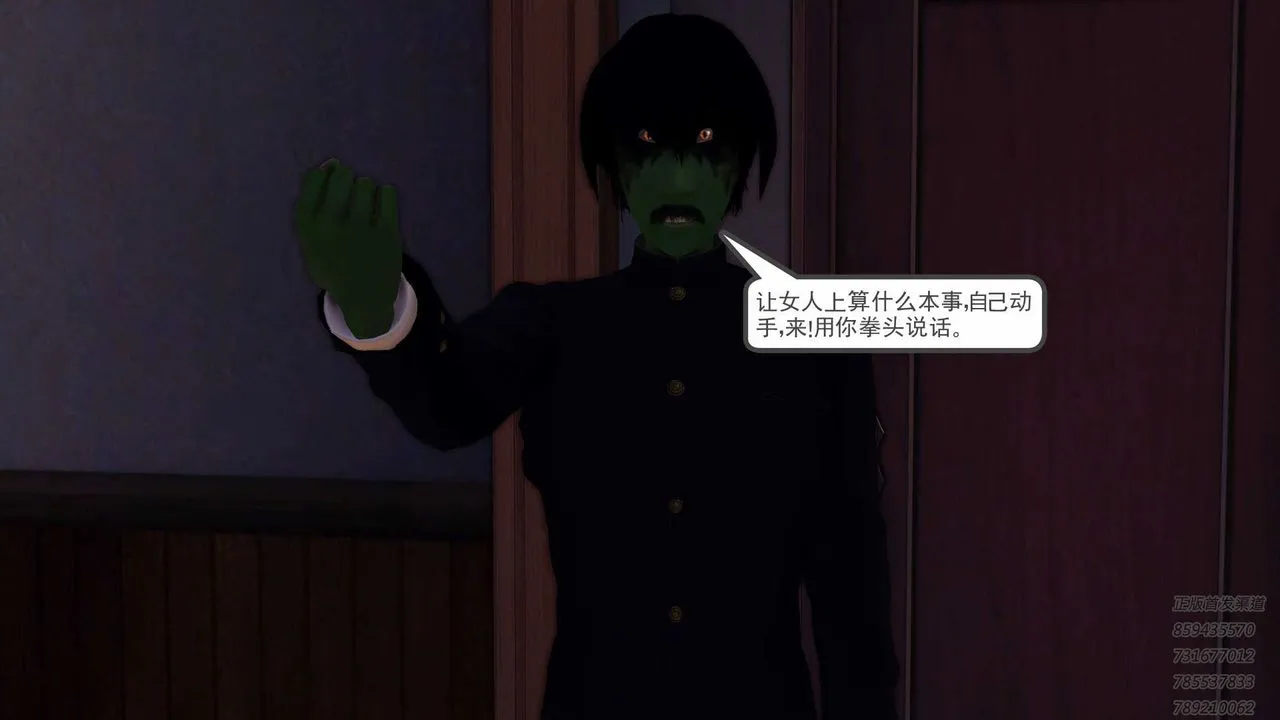 [3D]降魔传 - 第87话 - page 65