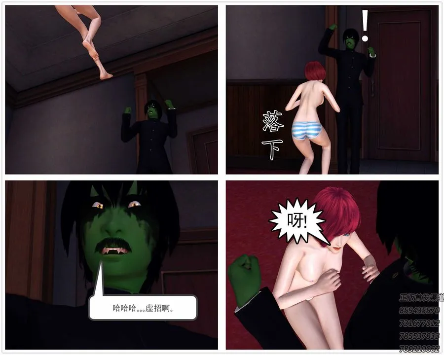 [3D]降魔传 - 第87话 - page 70