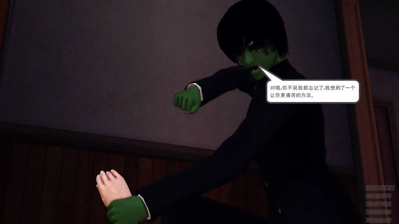 [3D]降魔传 - 第87话 - page 78