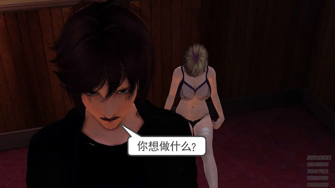 [3D]降魔传 - 第87话 - page 79