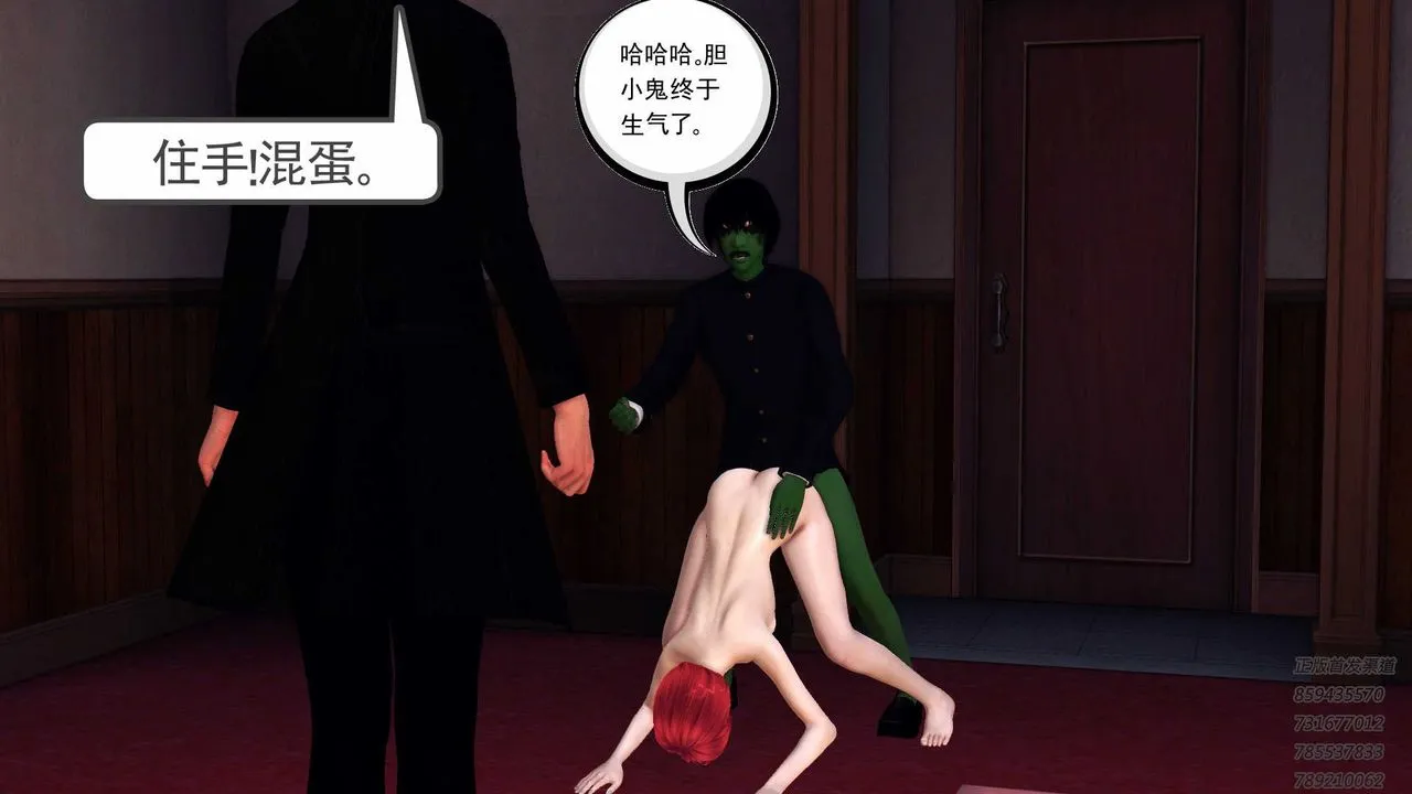 [3D]降魔传 - 第87话 - page 84