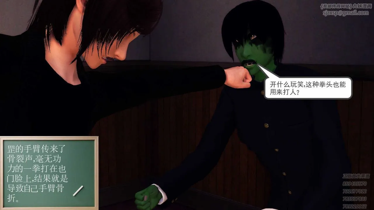 [3D]降魔传 - 第87话 - page 87