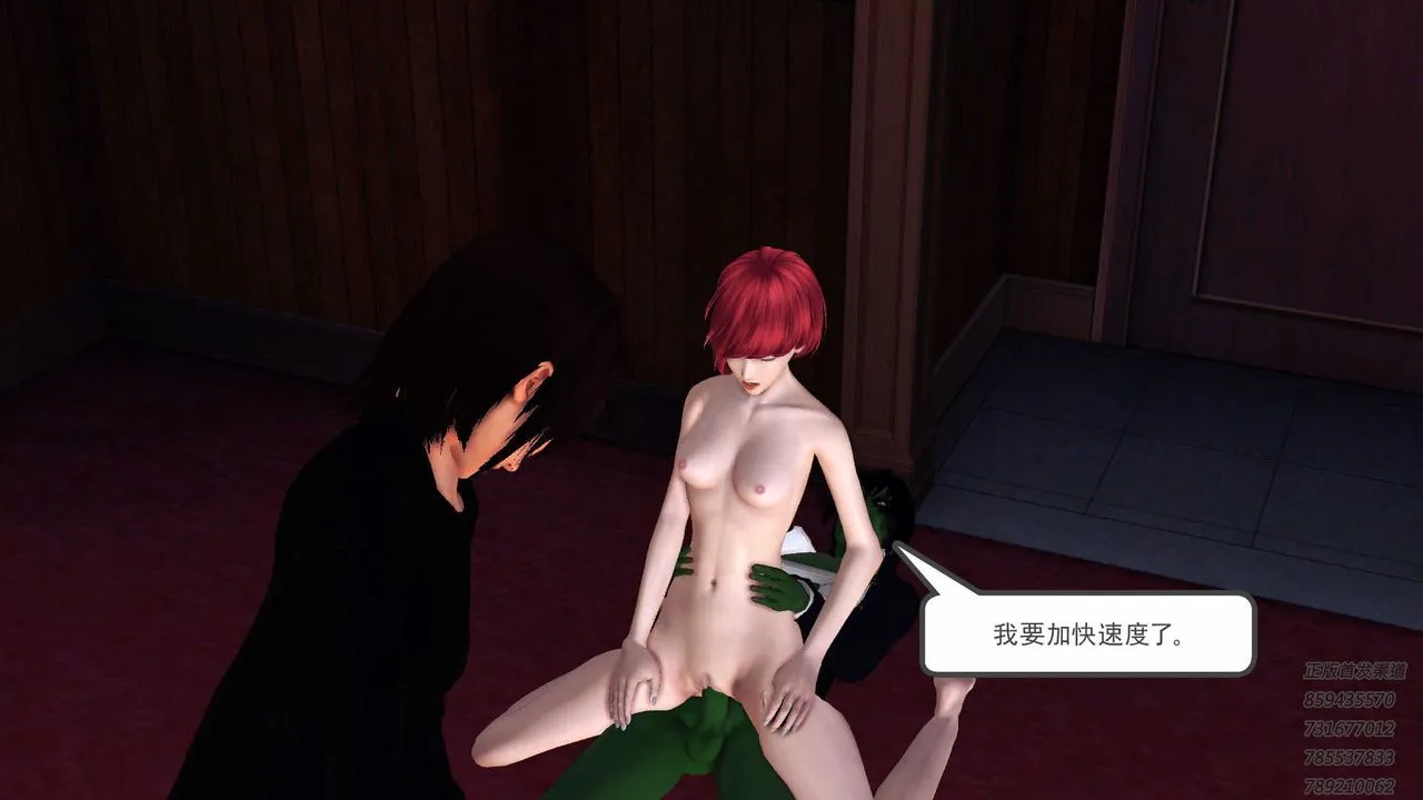 [3D]降魔传 - 第87话 - page 94