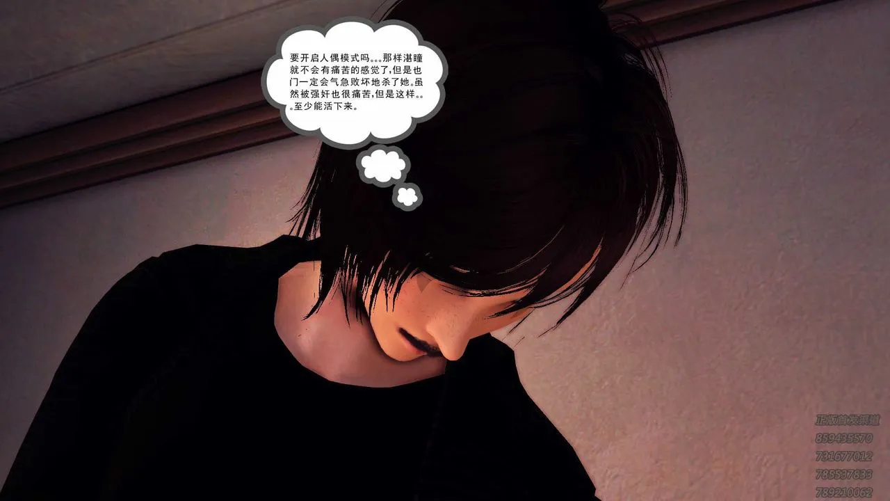 [3D]降魔传 - 第87话 - page 96