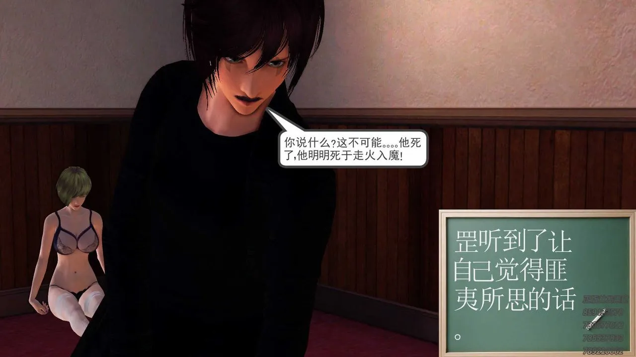 [3D]降魔传 - 第87话 - page 104