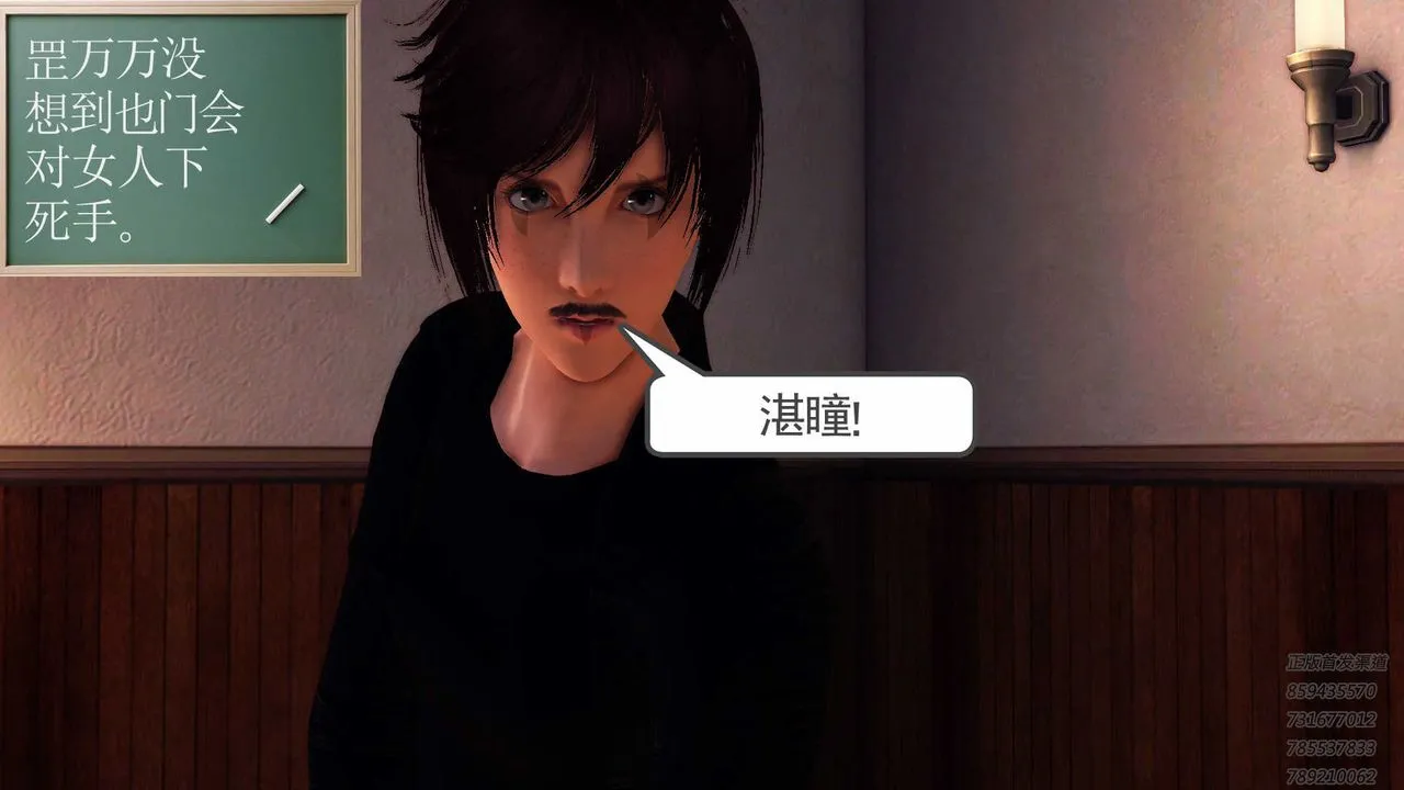 [3D]降魔传 - 第87话 - page 108
