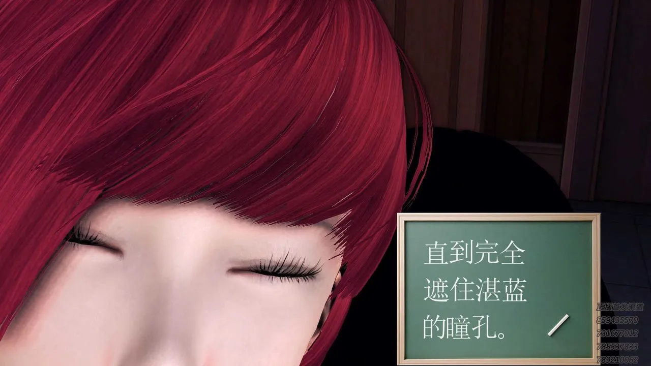 [3D]降魔传 - 第87话 - page 110