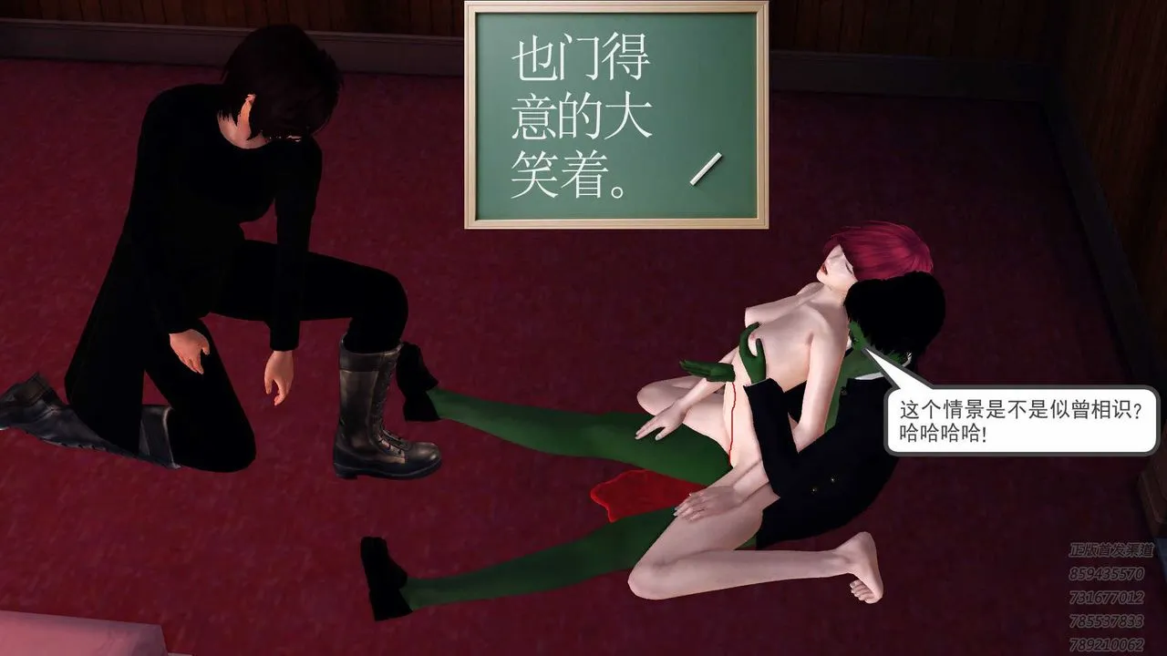 [3D]降魔传 - 第87话 - page 111