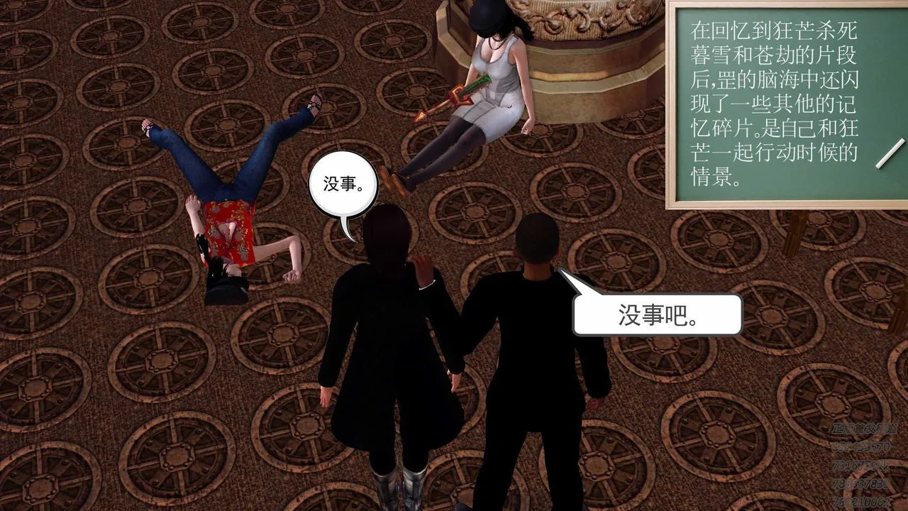 [3D]降魔传 - 第87话 - page 113