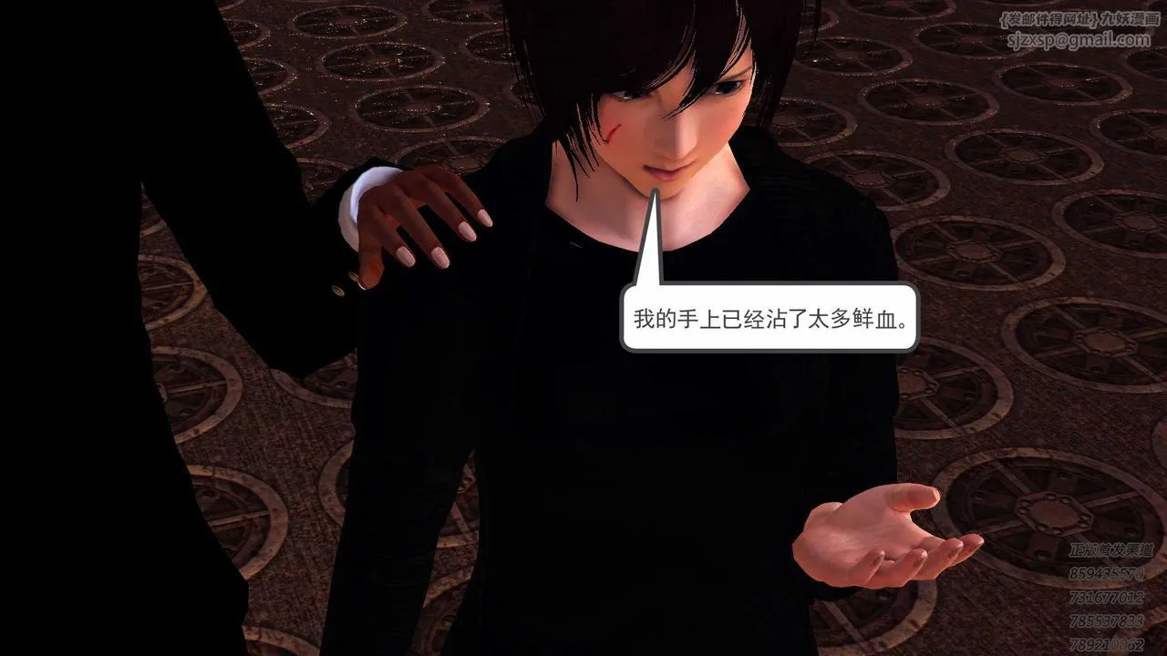 [3D]降魔传 - 第87话 - page 115
