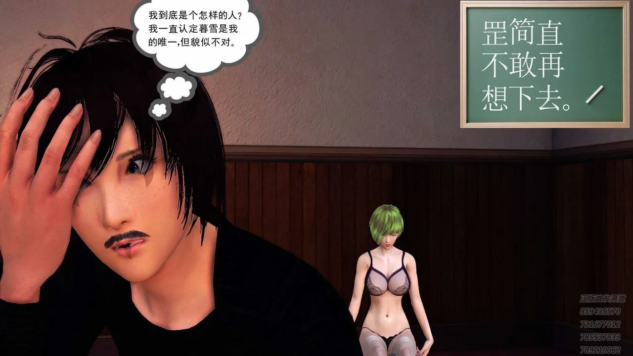 [3D]降魔传 - 第87话 - page 123