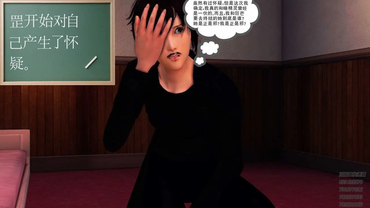 [3D]降魔传 - 第87话 - page 124