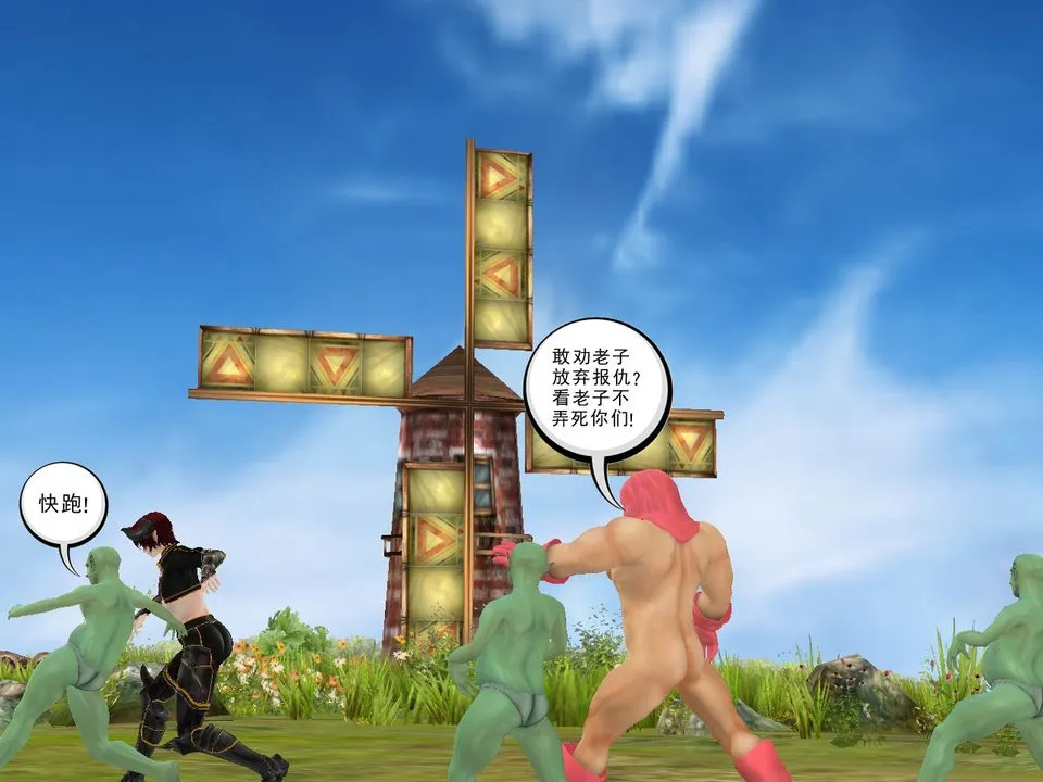 [3D]降魔传 - [3D]降魔传番外-桃园篇03 - page 3