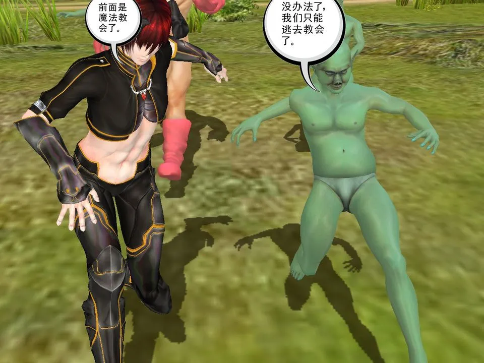 [3D]降魔传 - [3D]降魔传番外-桃园篇03 - page 4