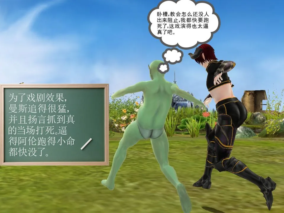 [3D]降魔传 - [3D]降魔传番外-桃园篇03 - page 6